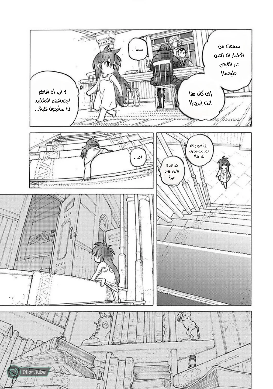 Read Fumetsu no Anata e AR Manga Online
