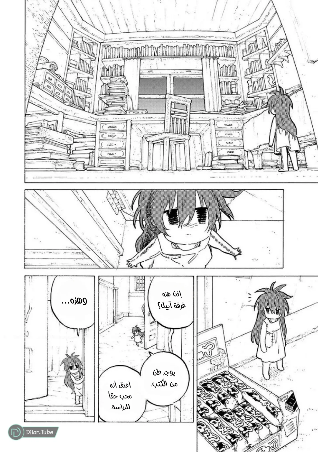 Read Fumetsu no Anata e AR Manga Online