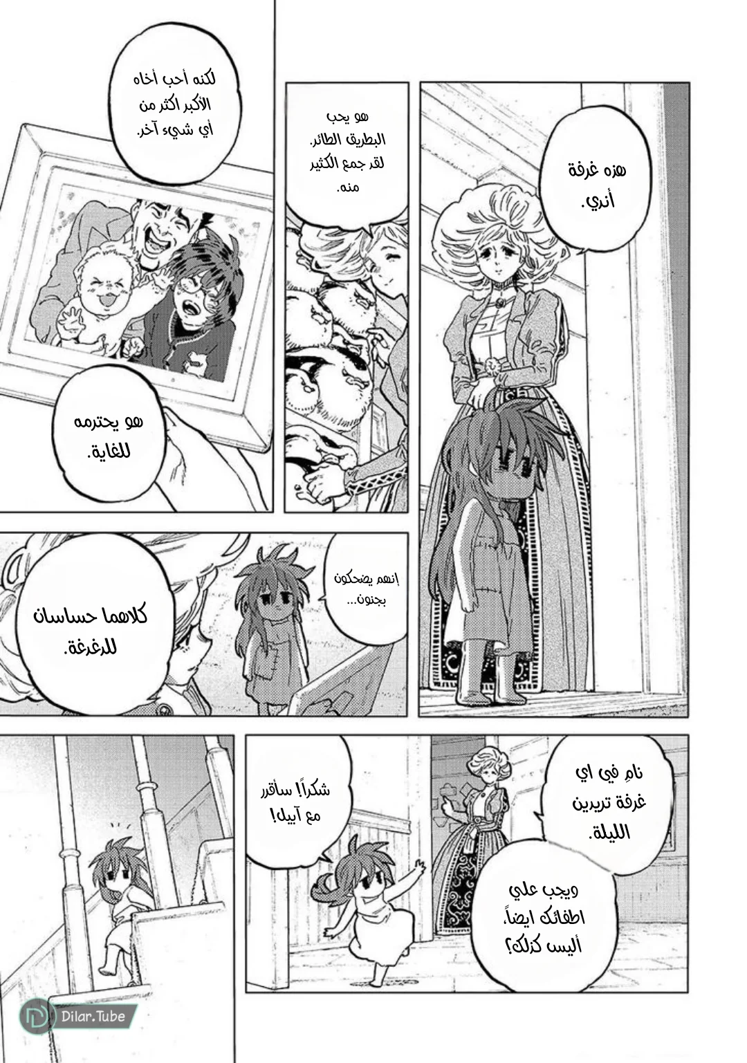 Read Fumetsu no Anata e AR Manga Online