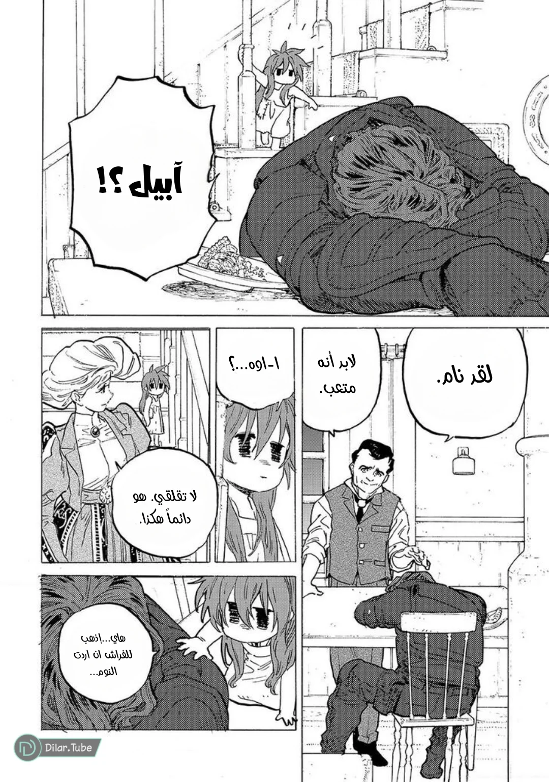 Read Fumetsu no Anata e AR Manga Online