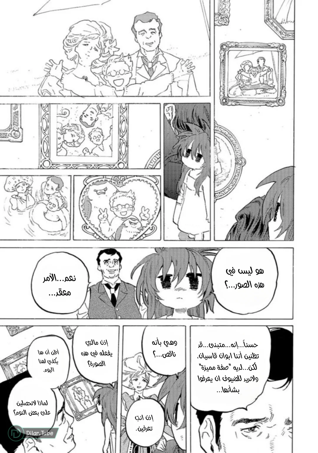 Read Fumetsu no Anata e AR Manga Online