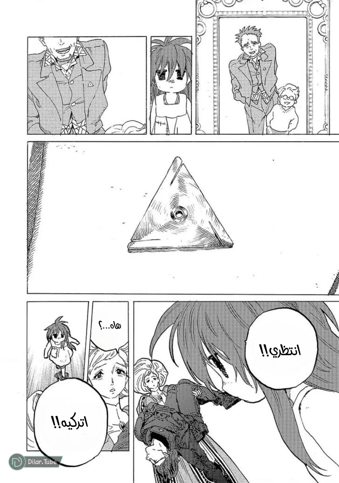 Read Fumetsu no Anata e AR Manga Online