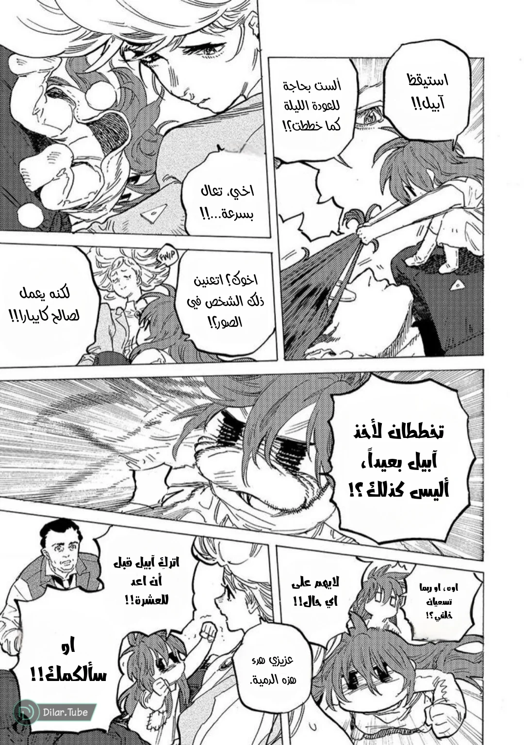 Read Fumetsu no Anata e AR Manga Online