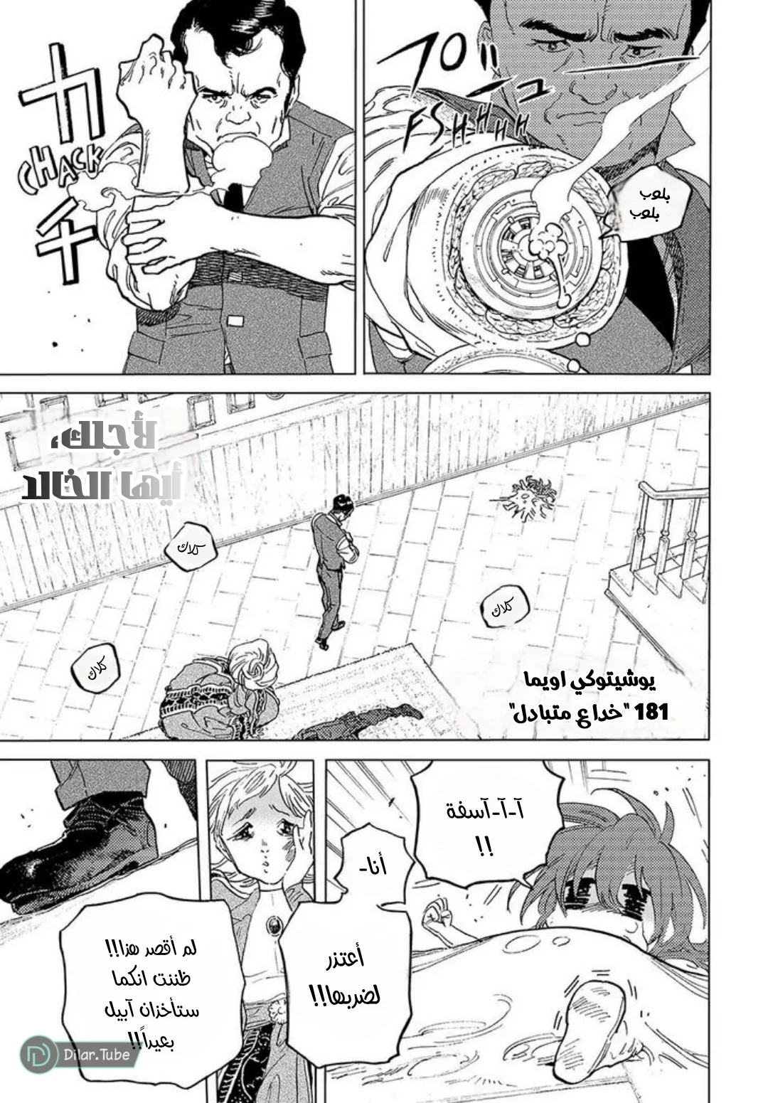 Read Fumetsu no Anata e AR Manga Online