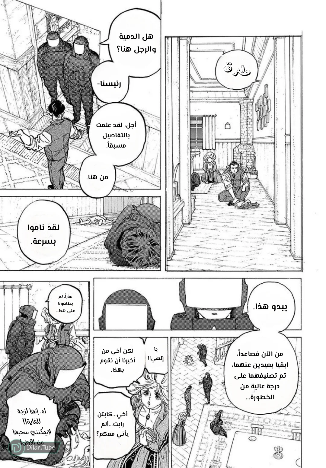 Read Fumetsu no Anata e AR Manga Online
