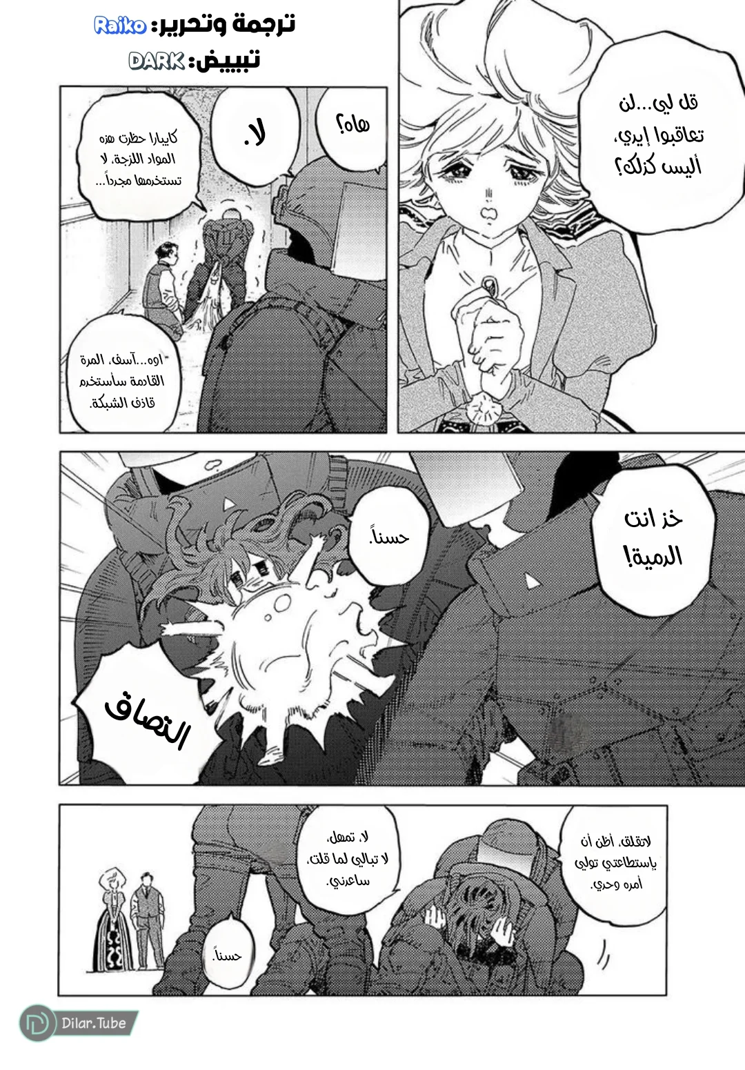 Read Fumetsu no Anata e AR Manga Online