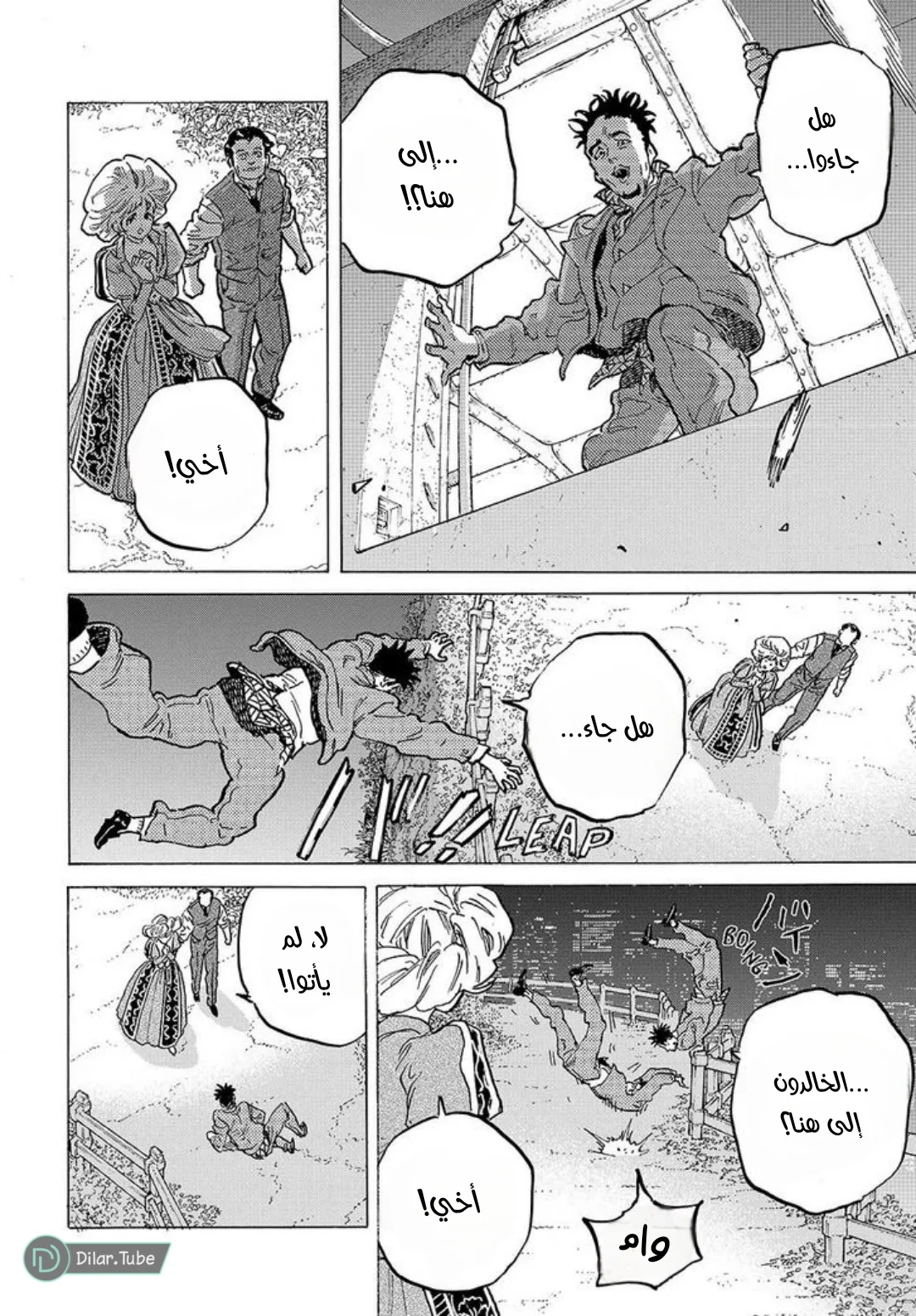 Read Fumetsu no Anata e AR Manga Online