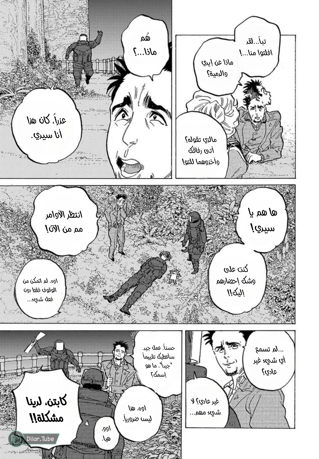 Read Fumetsu no Anata e AR Manga Online