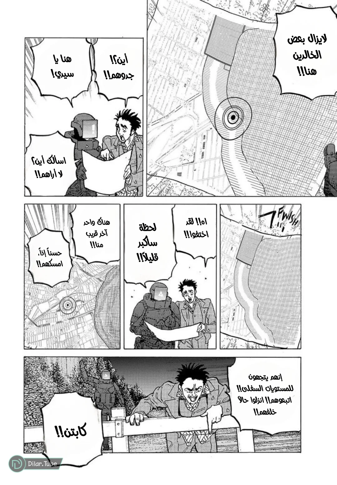 Read Fumetsu no Anata e AR Manga Online
