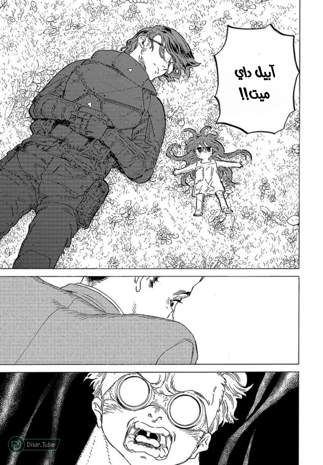 Read Fumetsu no Anata e AR Manga Online