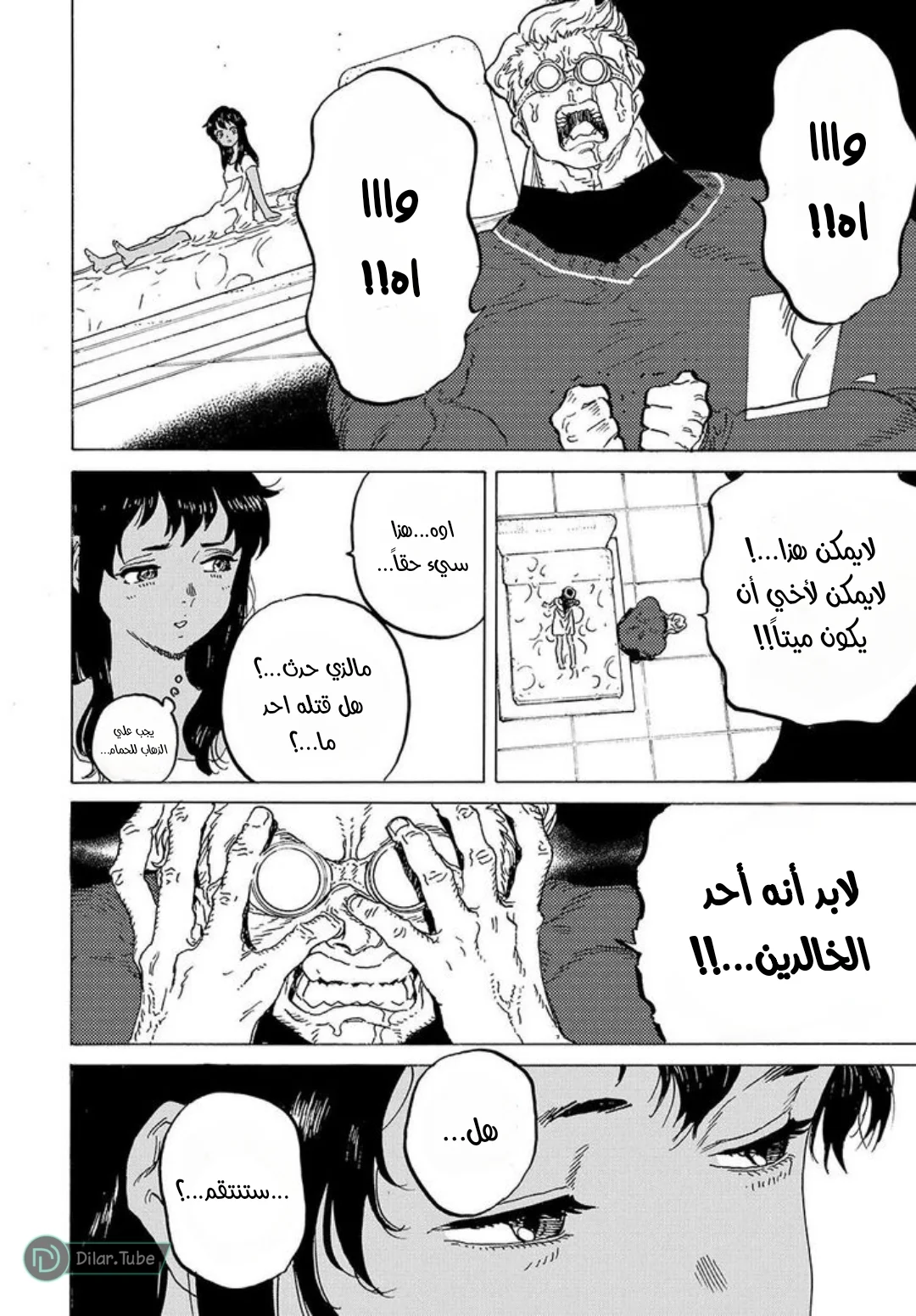Read Fumetsu no Anata e AR Manga Online