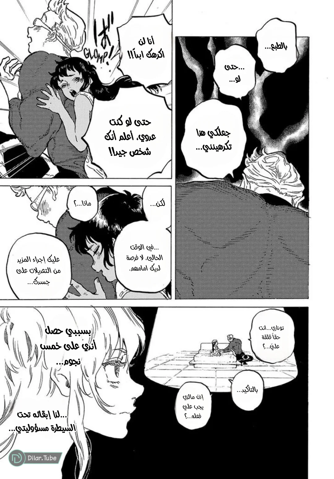 Read Fumetsu no Anata e AR Manga Online