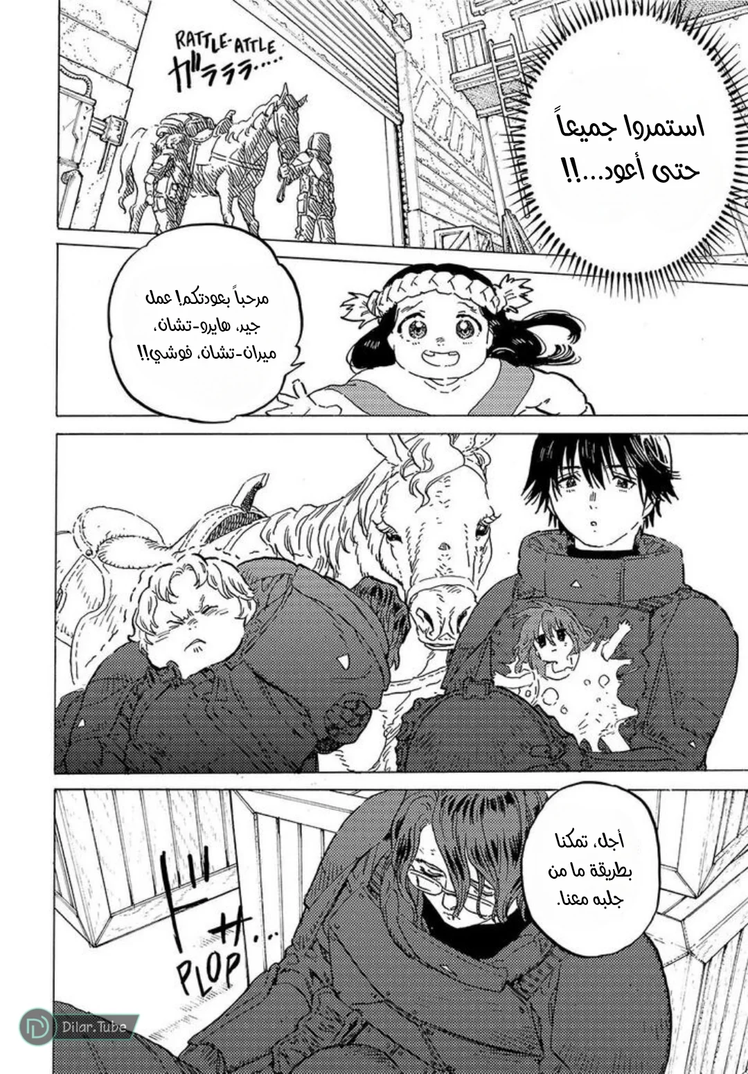 Read Fumetsu no Anata e AR Manga Online