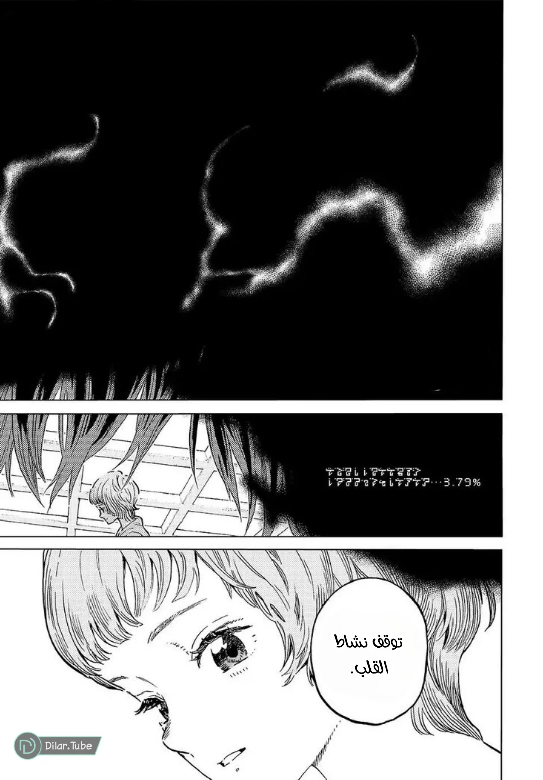 Read Fumetsu no Anata e AR Manga Online