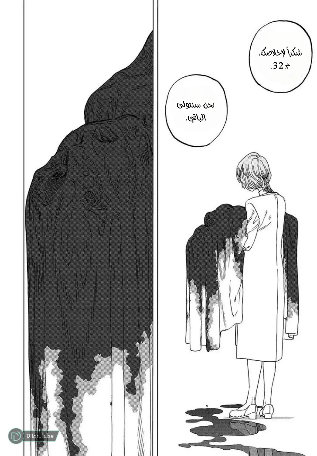 Read Fumetsu no Anata e AR Manga Online
