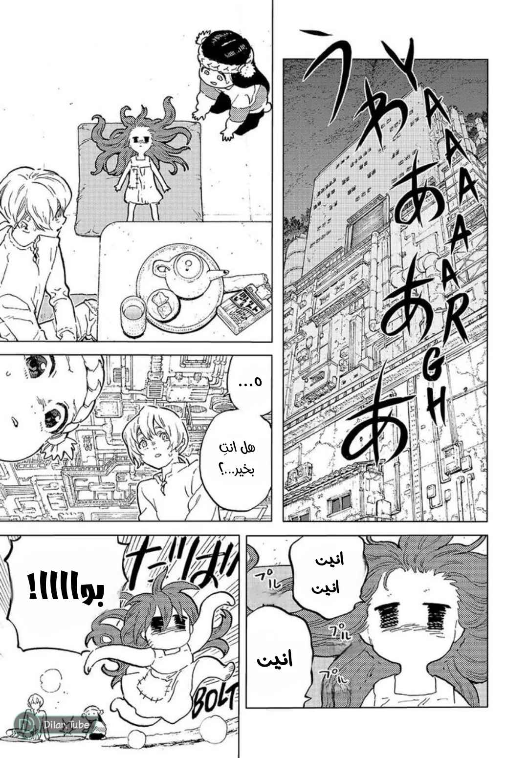 Read Fumetsu no Anata e AR Manga Online