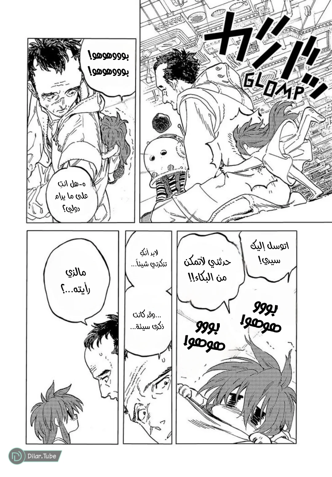Read Fumetsu no Anata e AR Manga Online