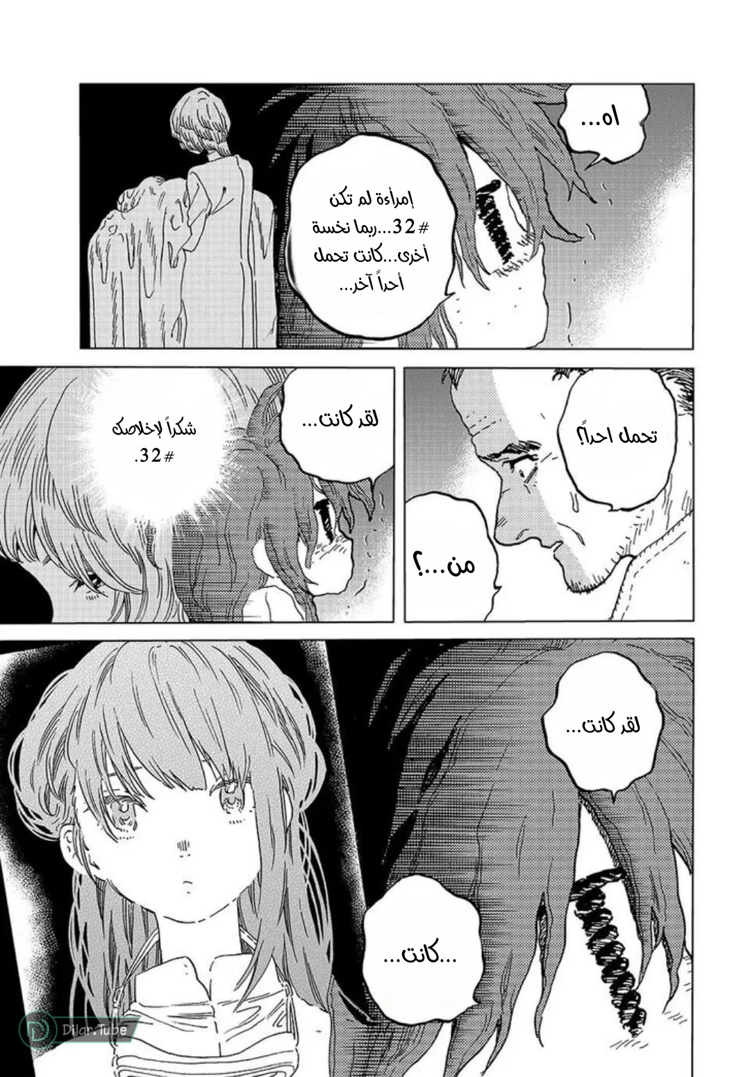 Read Fumetsu no Anata e AR Manga Online