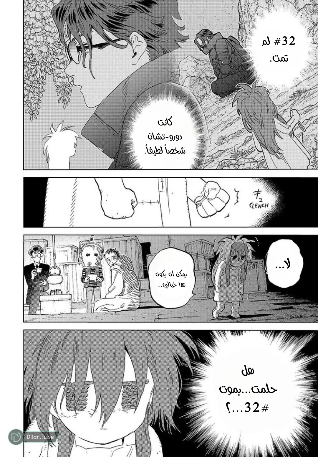 Read Fumetsu no Anata e AR Manga Online