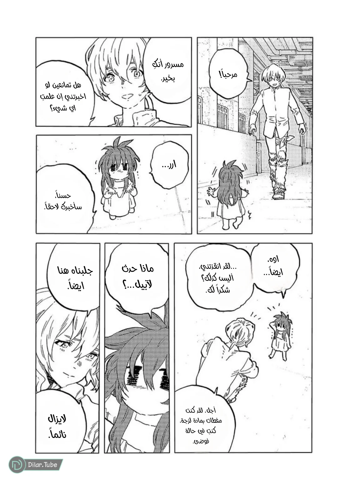 Read Fumetsu no Anata e AR Manga Online