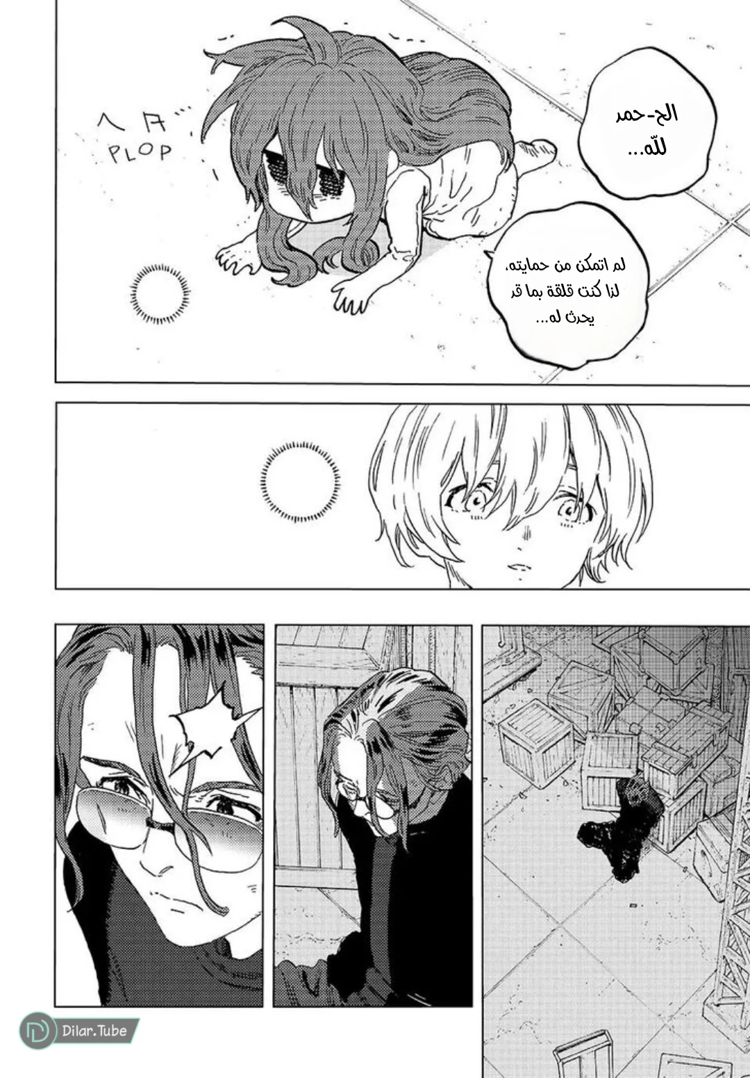 Read Fumetsu no Anata e AR Manga Online