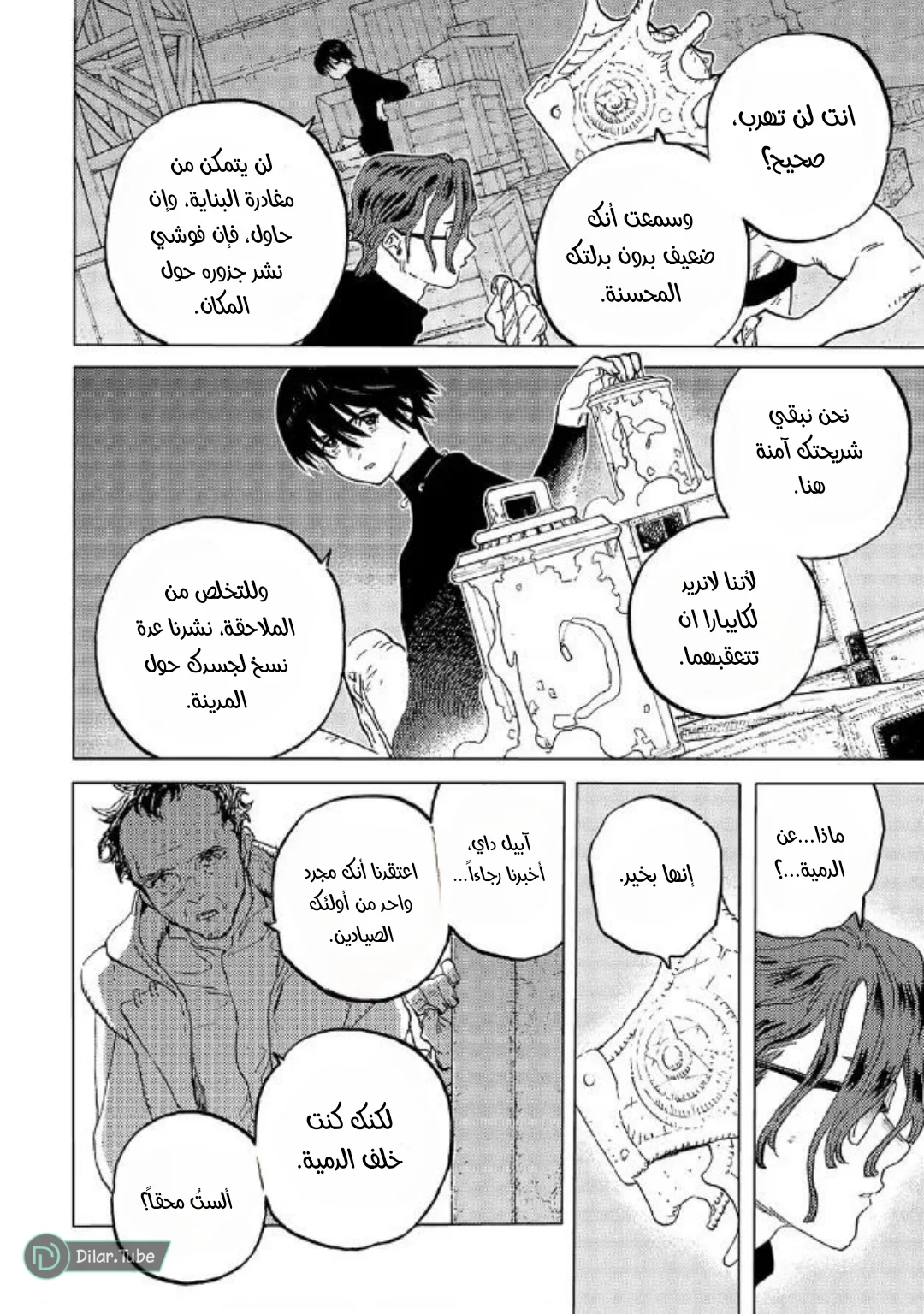 Read Fumetsu no Anata e AR Manga Online