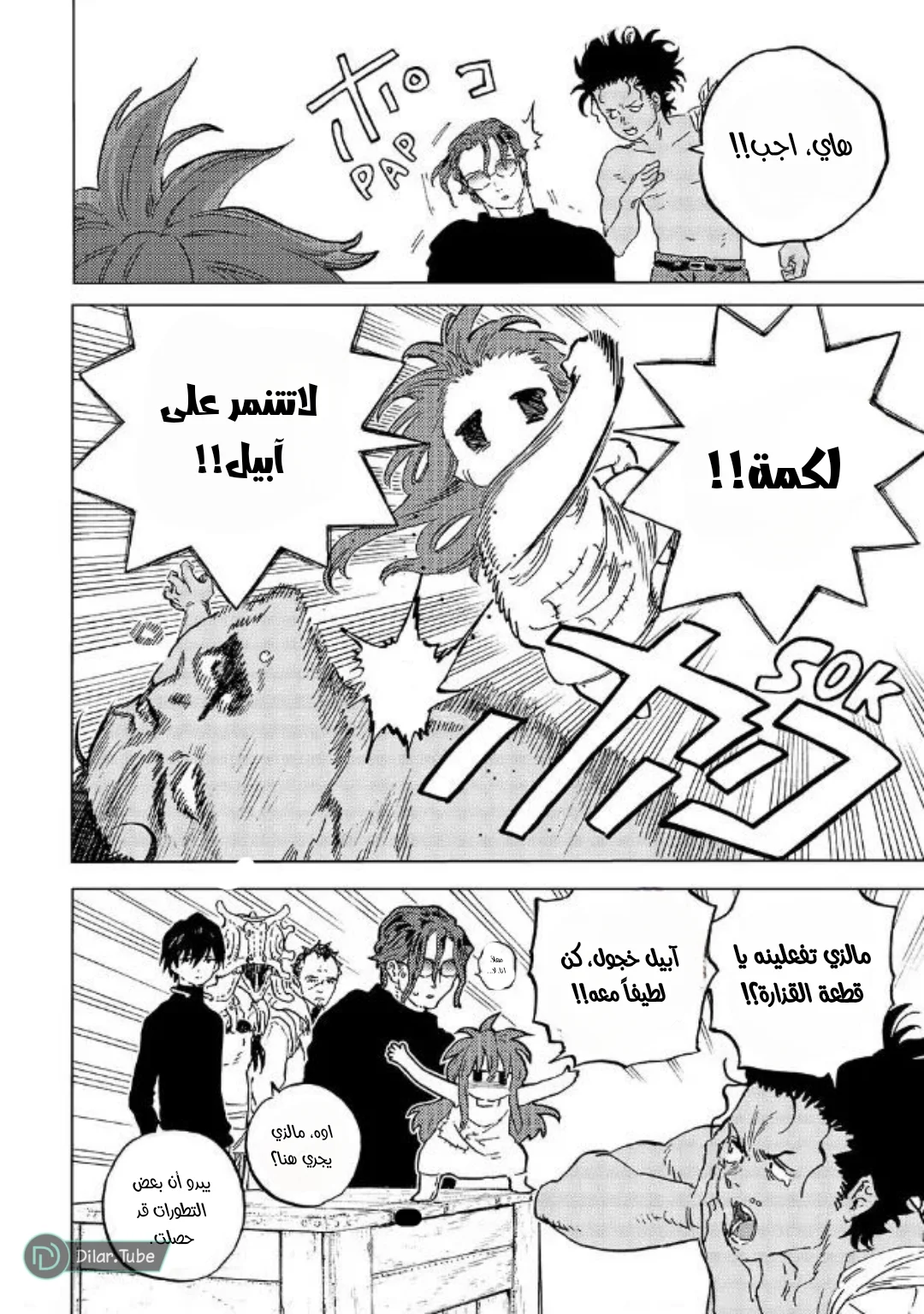 Read Fumetsu no Anata e AR Manga Online