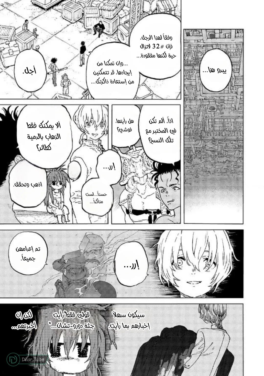 Read Fumetsu no Anata e AR Manga Online