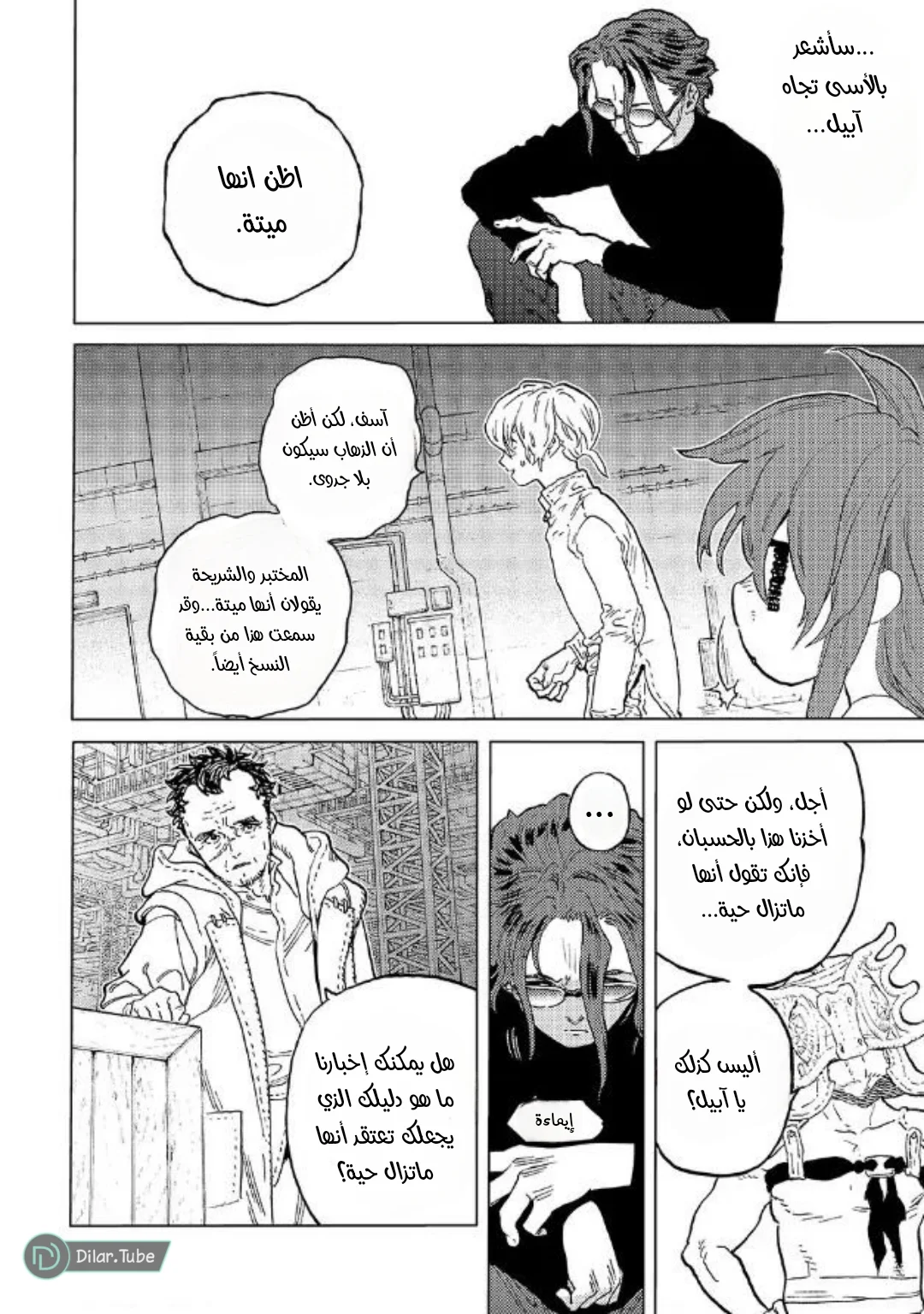 Read Fumetsu no Anata e AR Manga Online
