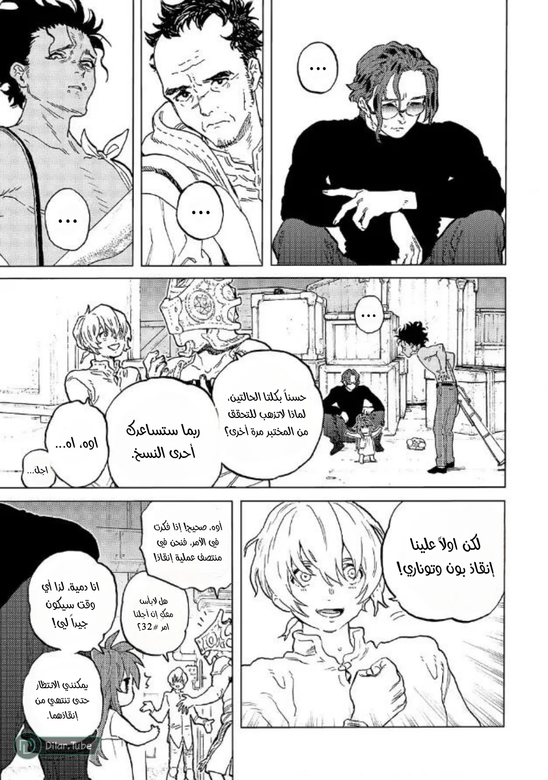 Read Fumetsu no Anata e AR Manga Online