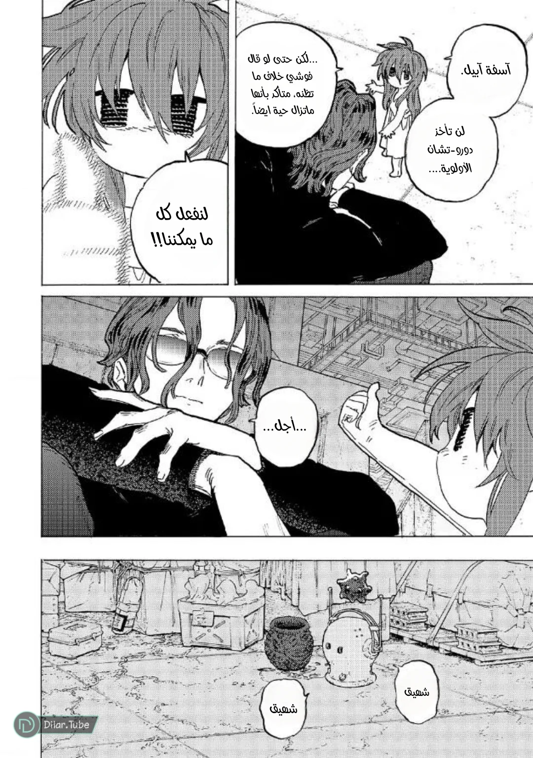 Read Fumetsu no Anata e AR Manga Online