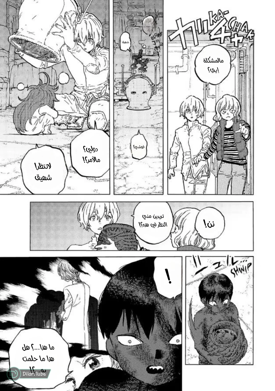 Read Fumetsu no Anata e AR Manga Online