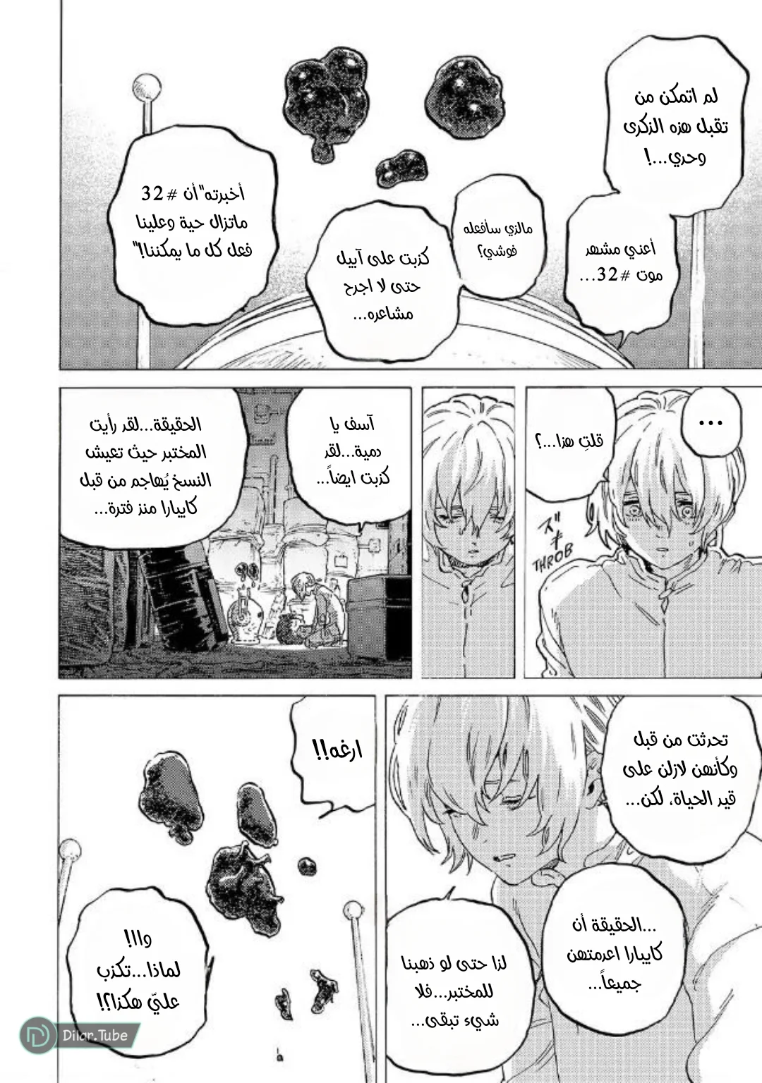 Read Fumetsu no Anata e AR Manga Online