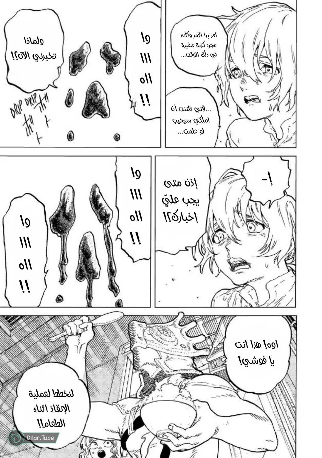 Read Fumetsu no Anata e AR Manga Online