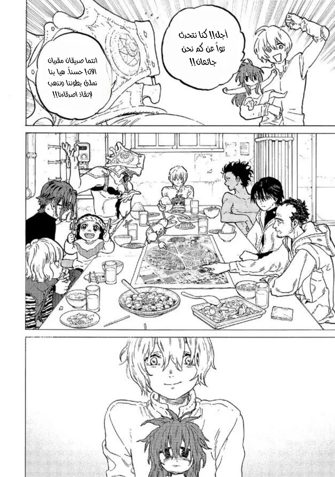 Read Fumetsu no Anata e AR Manga Online