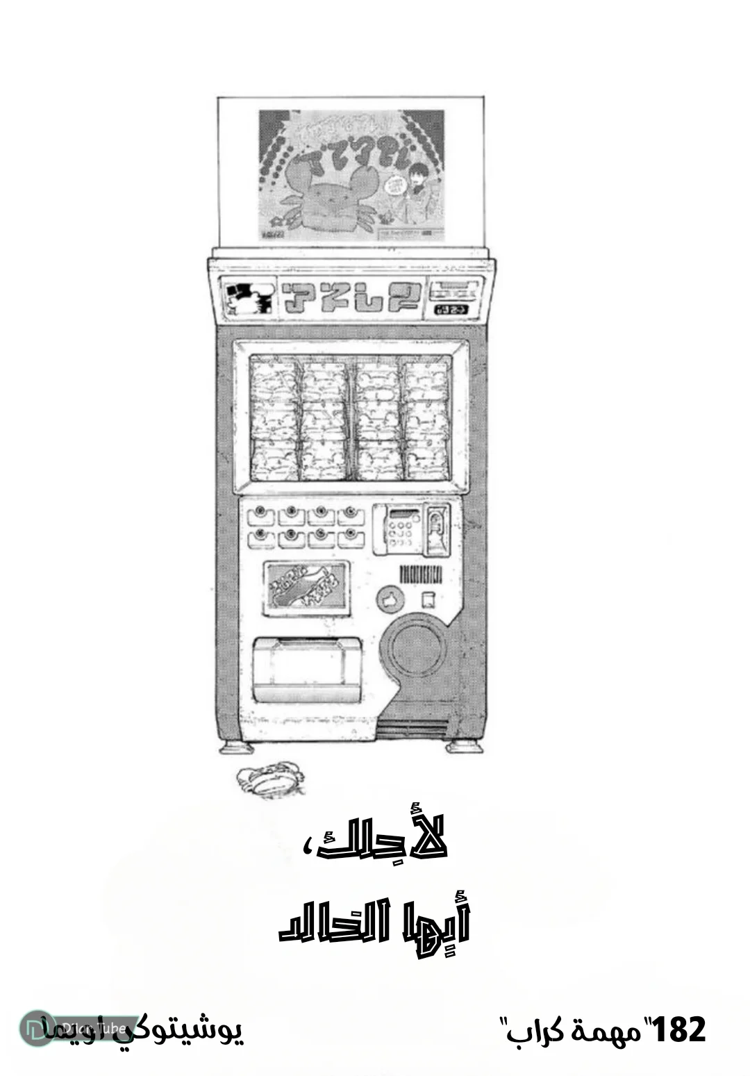 Read Fumetsu no Anata e AR Manga Online