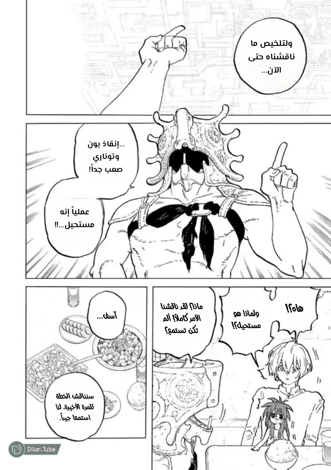 Read Fumetsu no Anata e AR Manga Online
