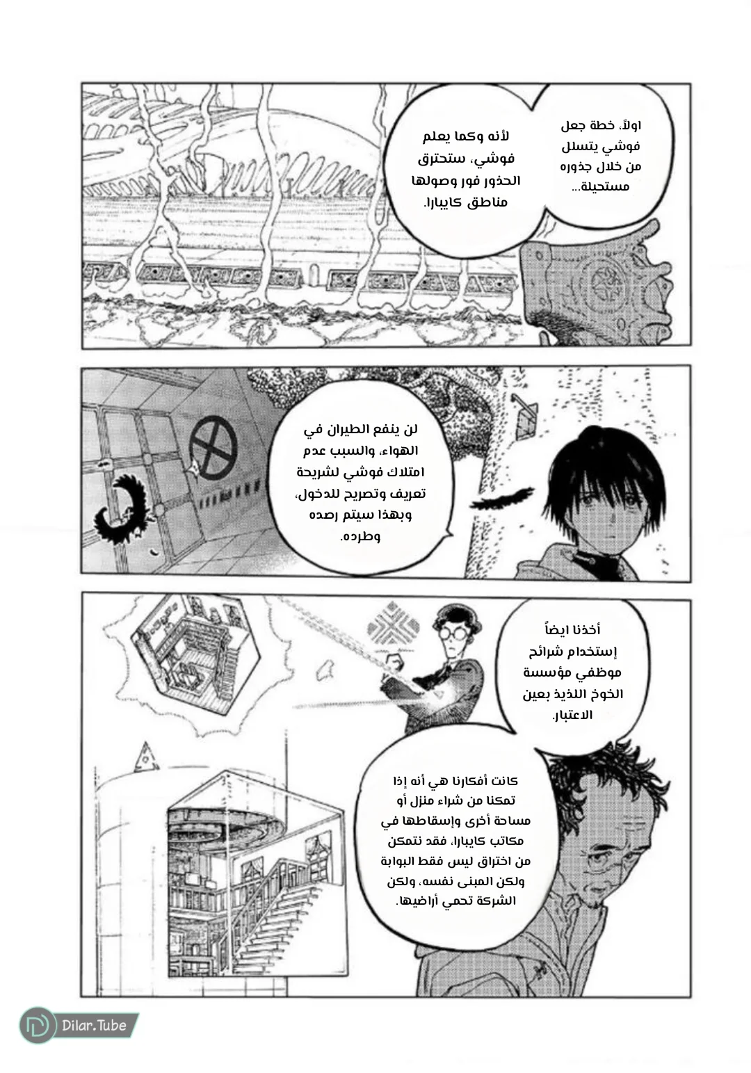 Read Fumetsu no Anata e AR Manga Online
