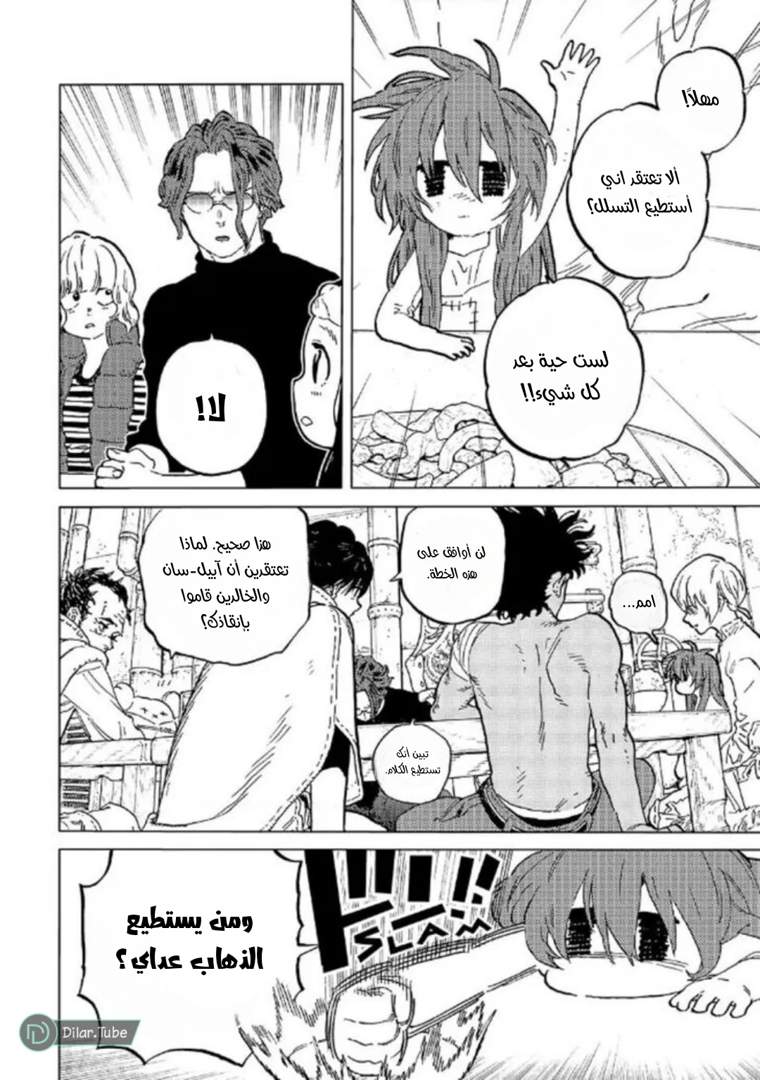 Read Fumetsu no Anata e AR Manga Online