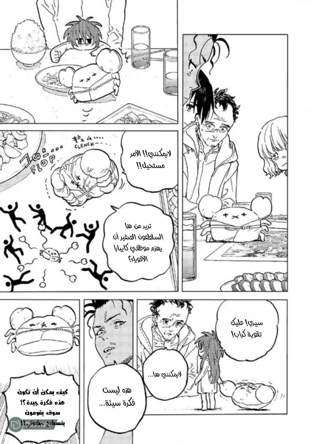 Read Fumetsu no Anata e AR Manga Online