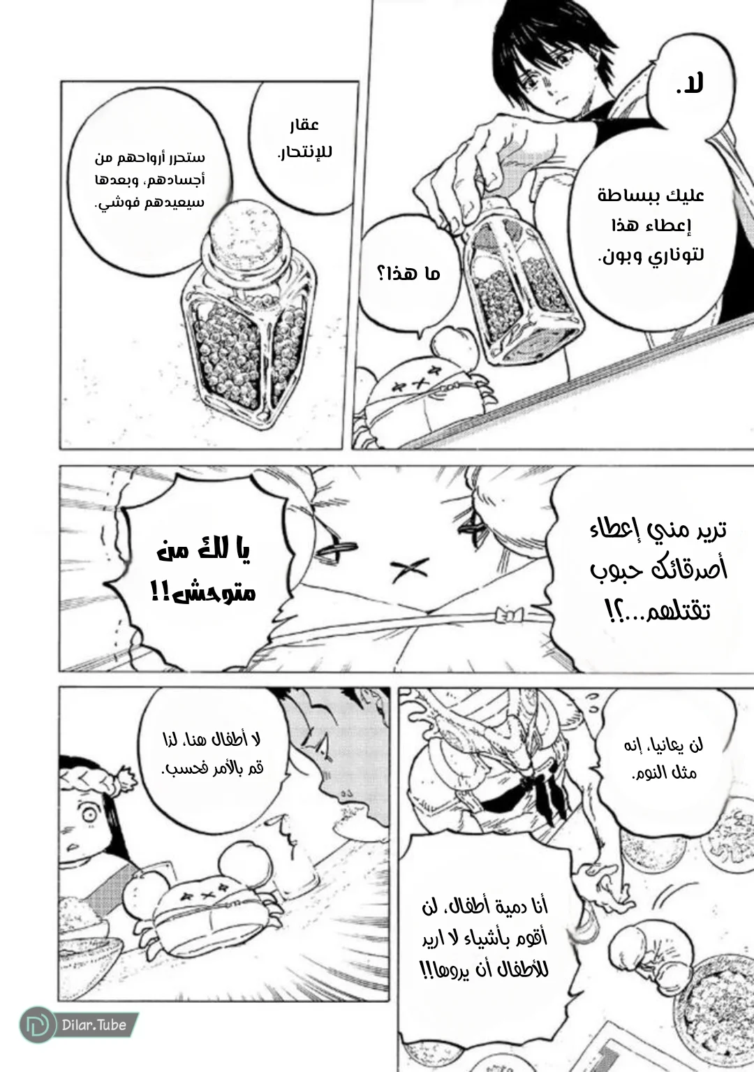 Read Fumetsu no Anata e AR Manga Online