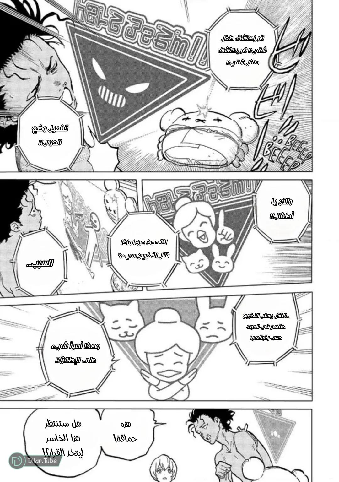 Read Fumetsu no Anata e AR Manga Online