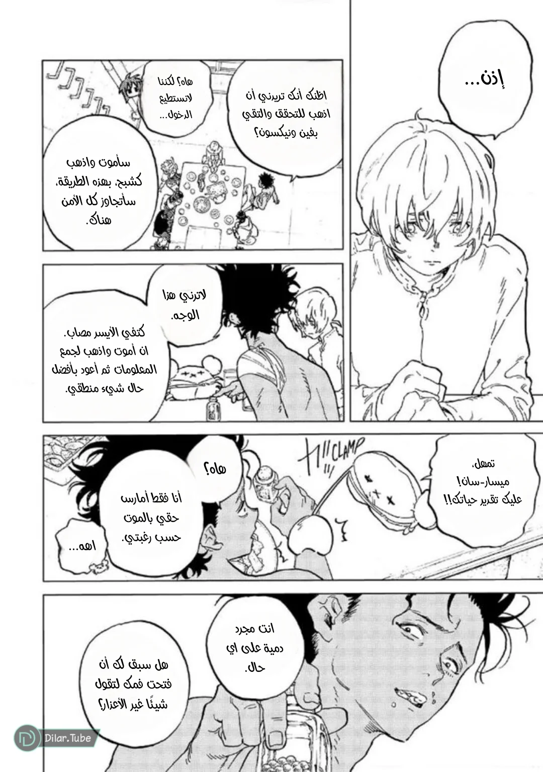 Read Fumetsu no Anata e AR Manga Online