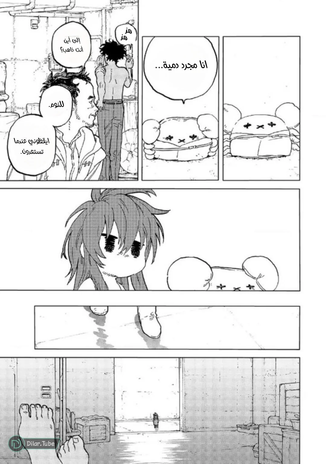Read Fumetsu no Anata e AR Manga Online