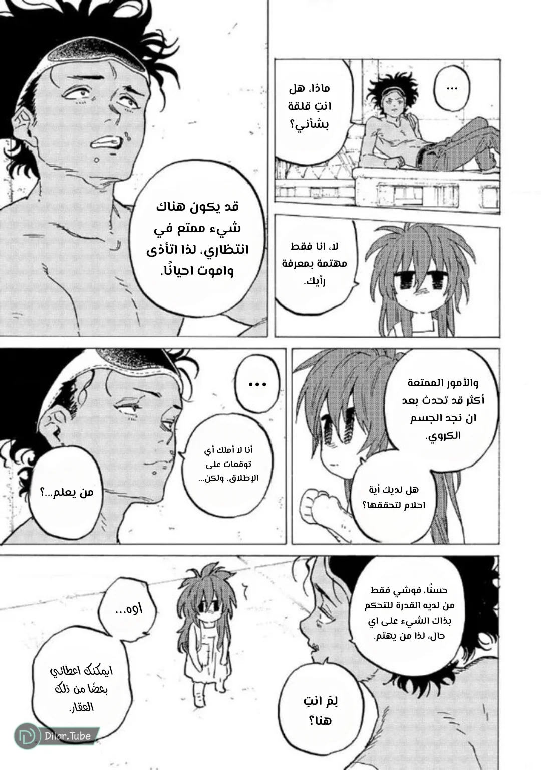 Read Fumetsu no Anata e AR Manga Online