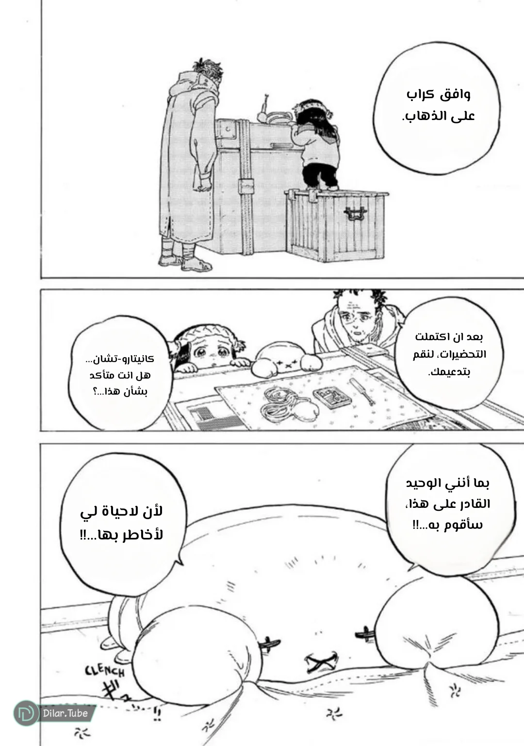 Read Fumetsu no Anata e AR Manga Online