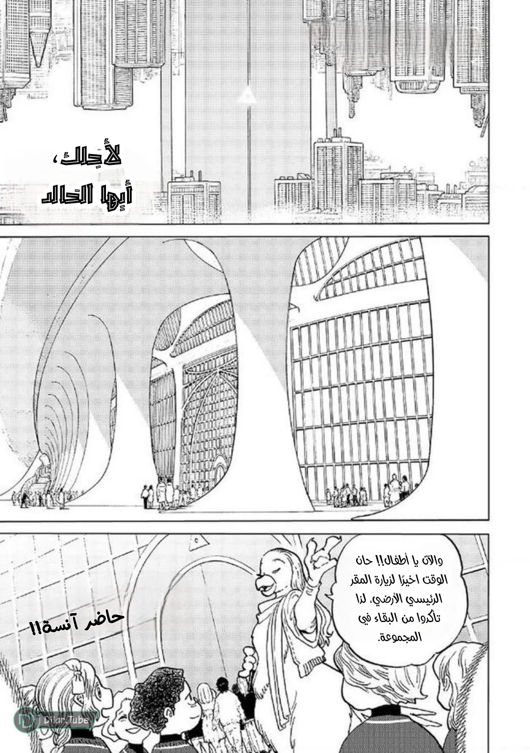 Read Fumetsu no Anata e AR Manga Online