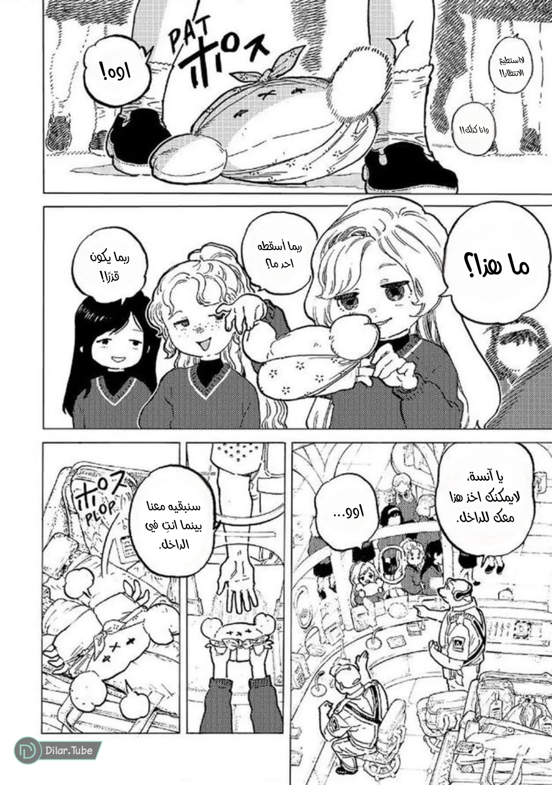 Read Fumetsu no Anata e AR Manga Online