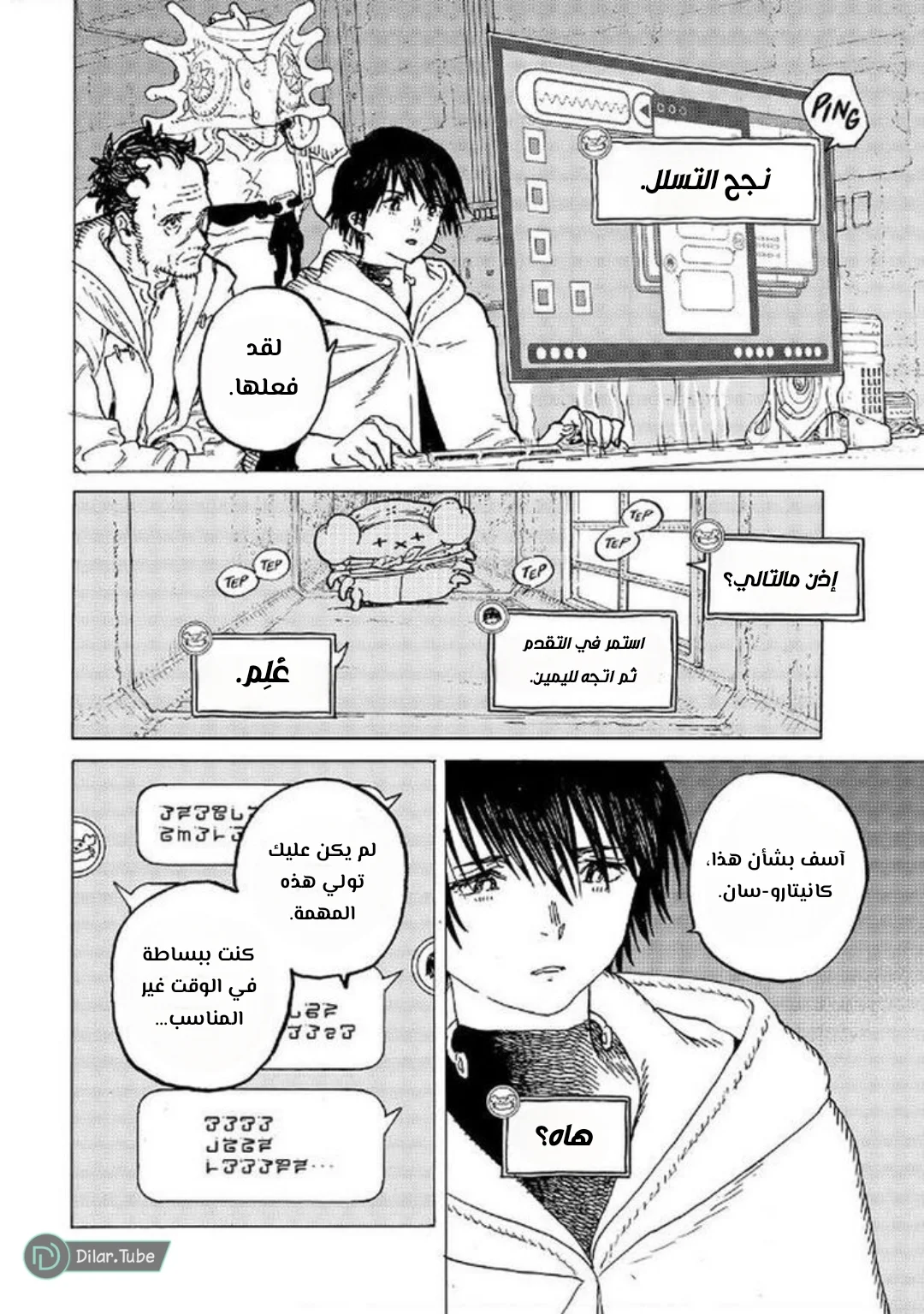 Read Fumetsu no Anata e AR Manga Online