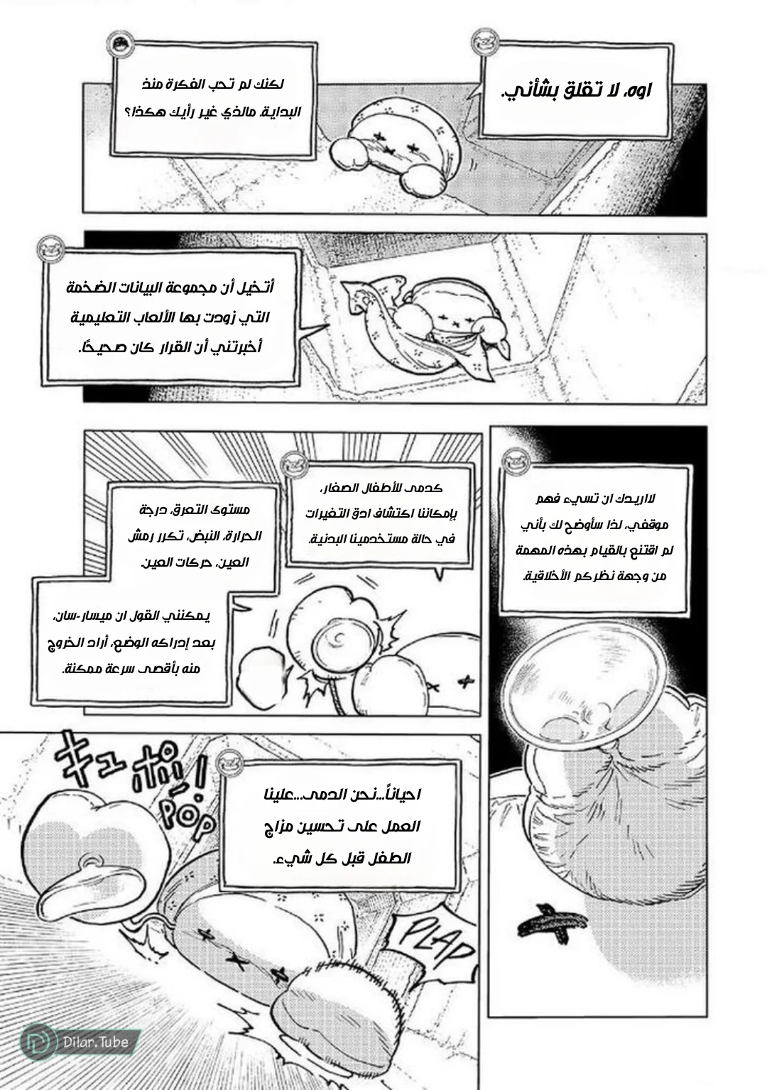 Read Fumetsu no Anata e AR Manga Online